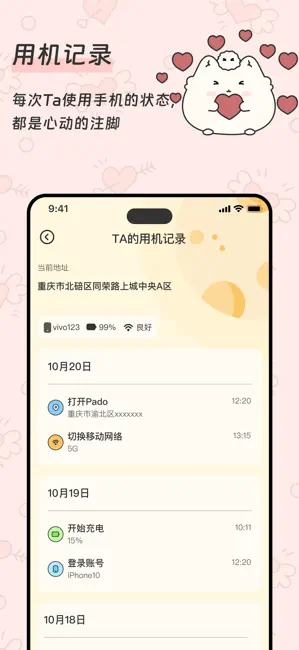 恋爱日记与生活记录