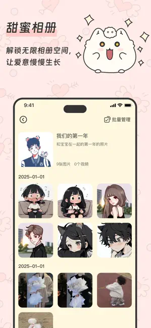 甜蜜相册与日记的组合界面