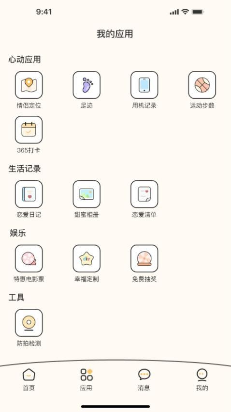 相册上传与双人互动