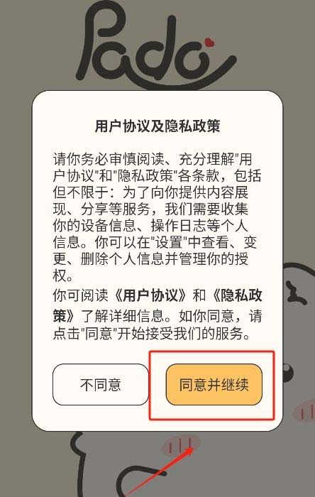 登录与注册界面